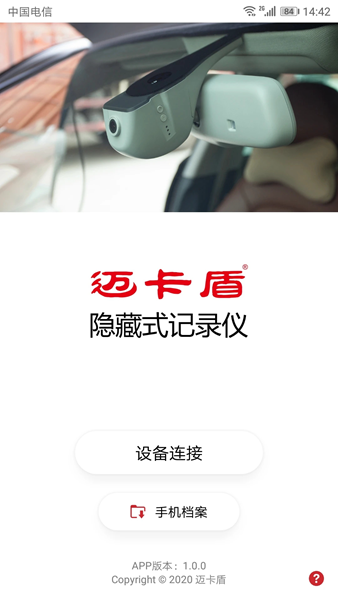 迈卡盾图片