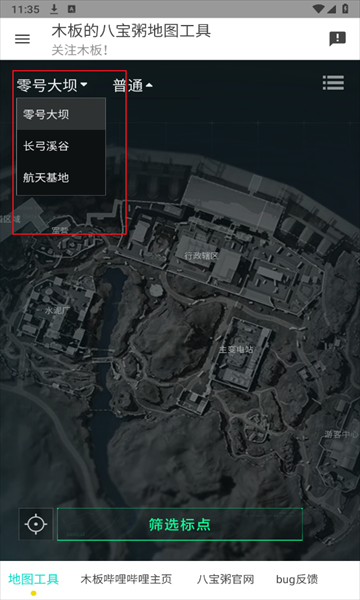 三角洲行动地图工具