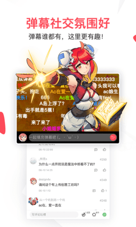 AcFun安卓客户端