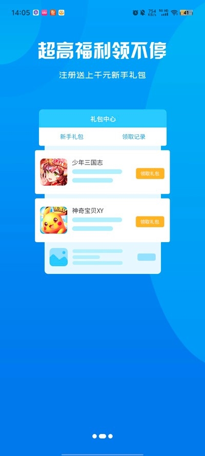 星盾互娱APP v3.0.2492