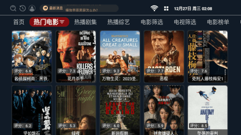 沐枫影视电视盒子版