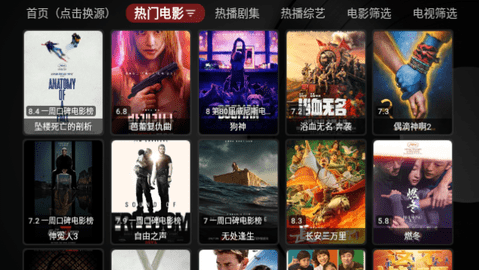 黄哥哥时光TVBox高清免费版