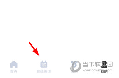 扇贝编程做代码