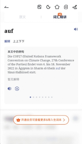 莱特德语阅读听力3