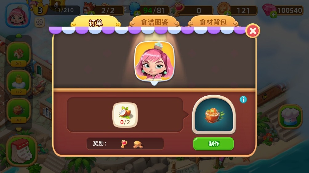 合并奇迹小镇手游下载 v3.41.0