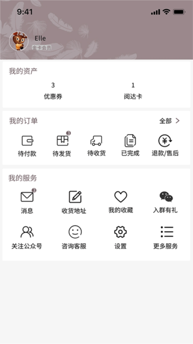 使用指南配图5