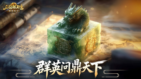 三国群英传策定九州输出弓兵队阵容怎么搭配