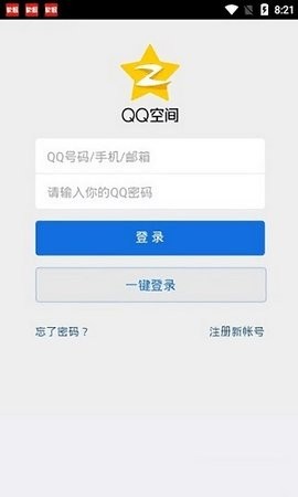 qq空间万能查看器安卓版 v8.5.1.288