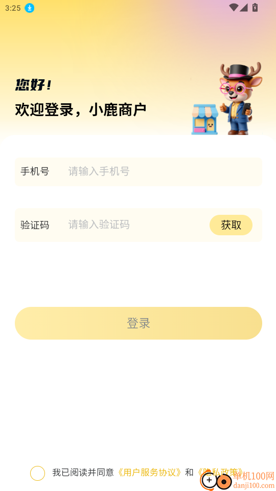 小鹿商户免费版