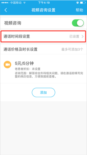 160医生操作指南3