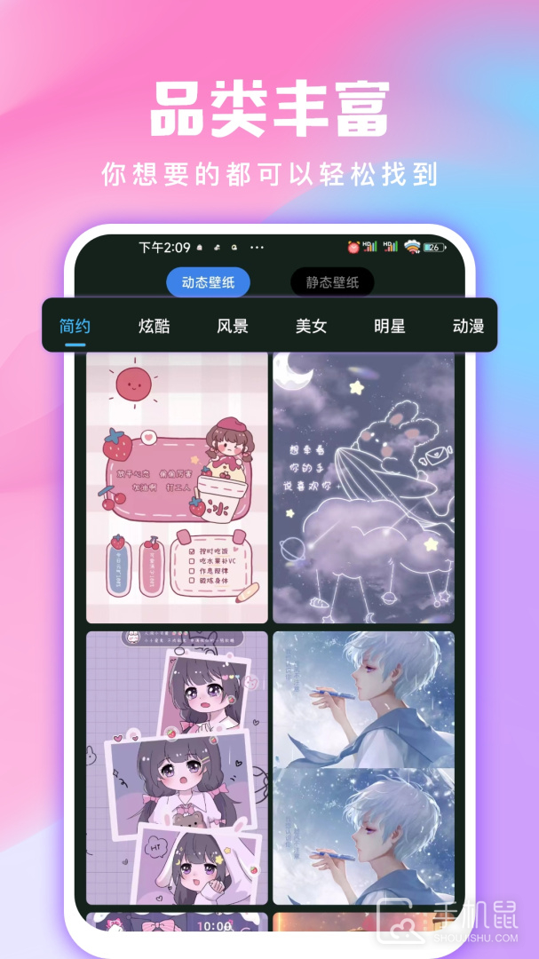 全民免费壁纸 v5.0.8
