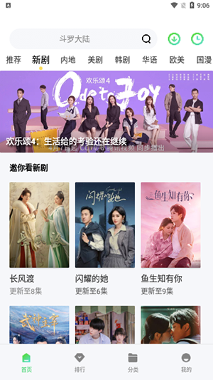 极星影视下载官网版app截图