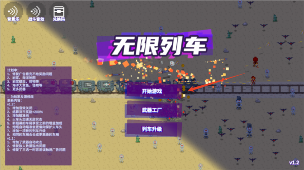 游戏攻略配图1