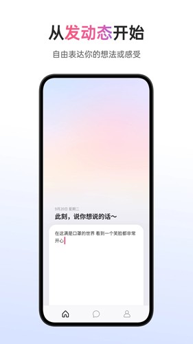 可话官方版 v1.13.3