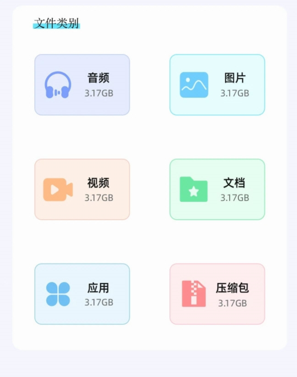 手机管家