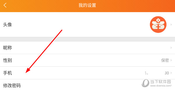 点击列表中的“手机”