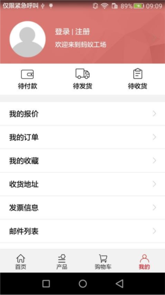 蚂蚁工场图片1