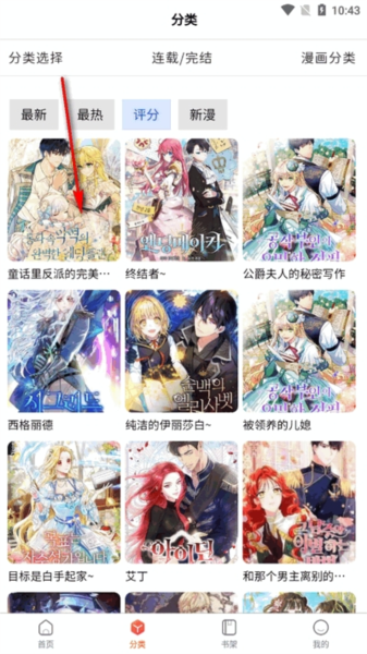 怎么看漫画配图1