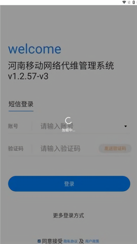 河南代维 v1.2.57