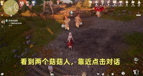 无限暖暖唱诗蓝龙任务怎么完成