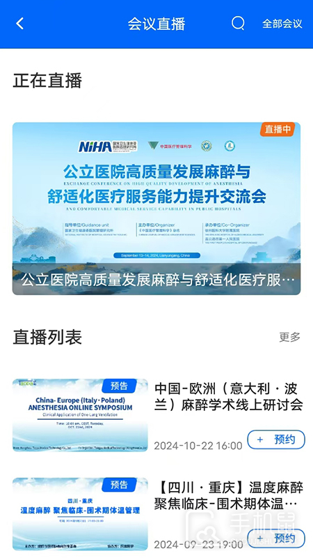 同普医学 v4.6.0