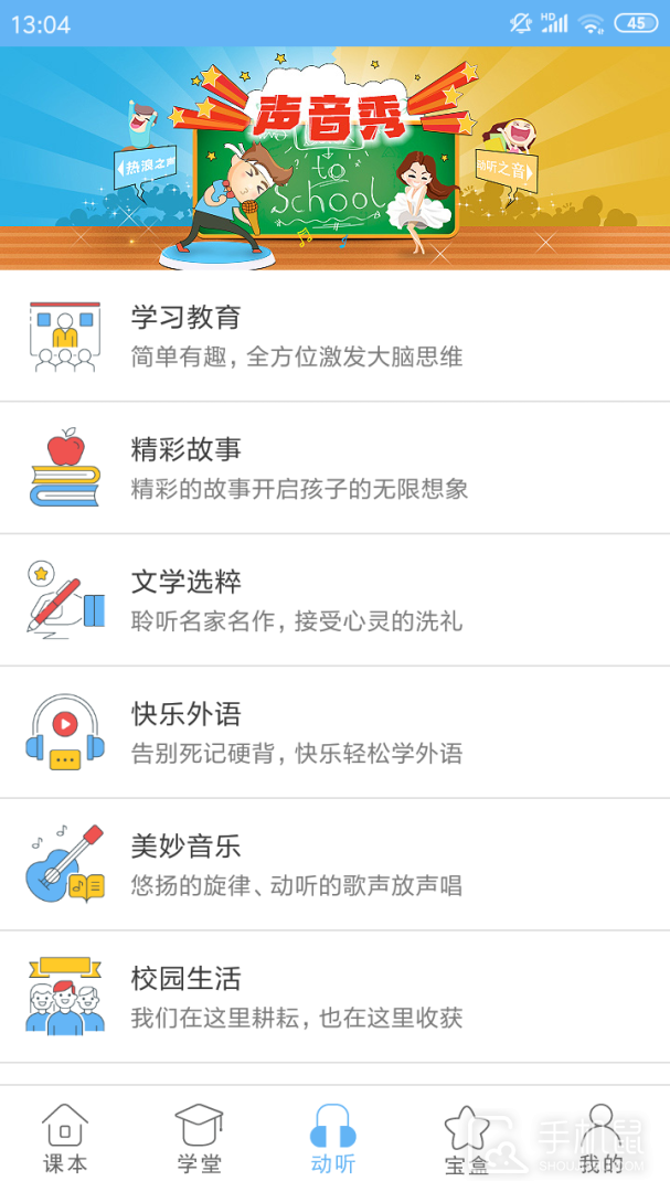点读通 v2.4.5