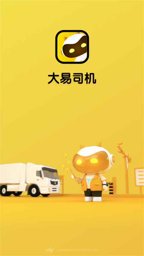大易司机app v7.3.2