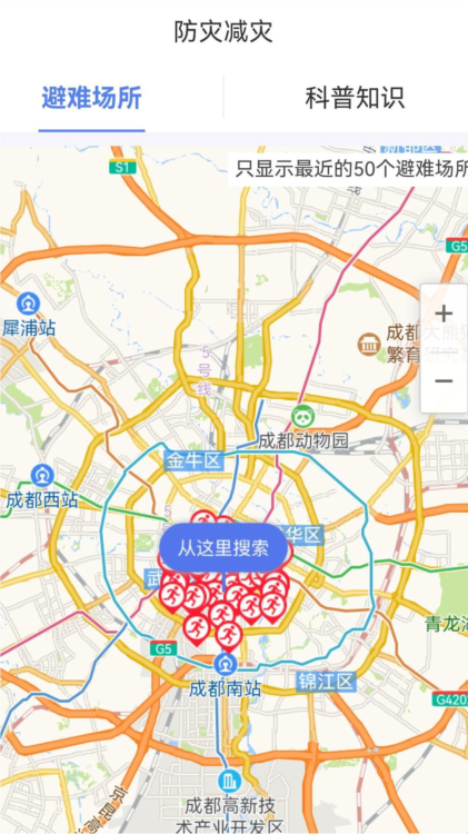 紧急地震信息