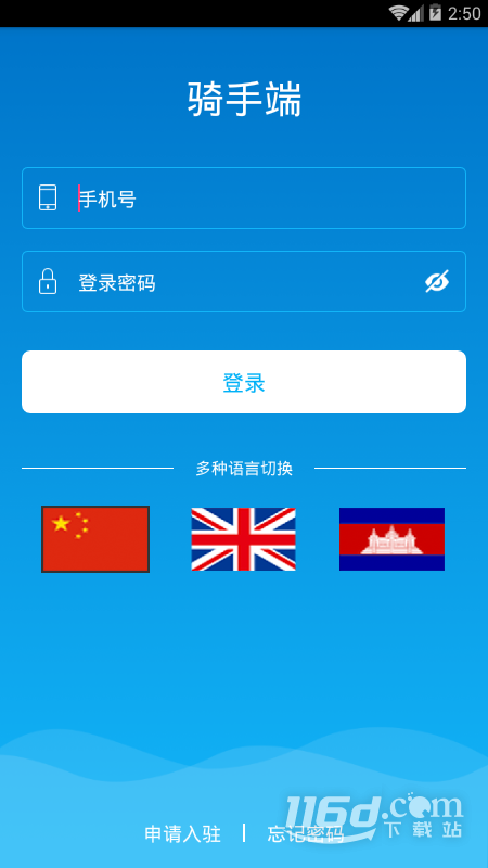 柬单点骑手