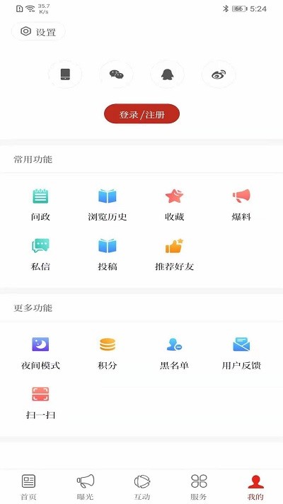 第一文山app v3.4.0