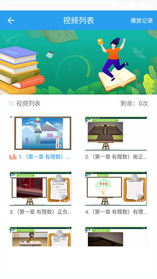 初中数学助手app图片6