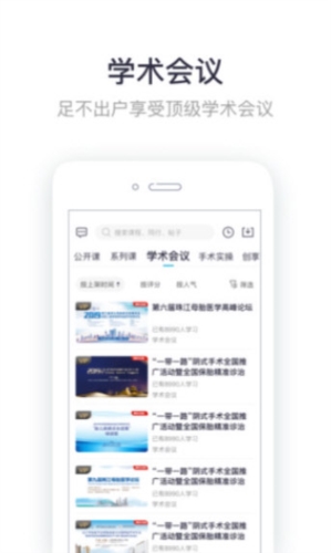 ibaby医生