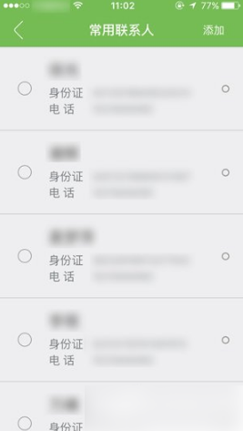 航旅纵横