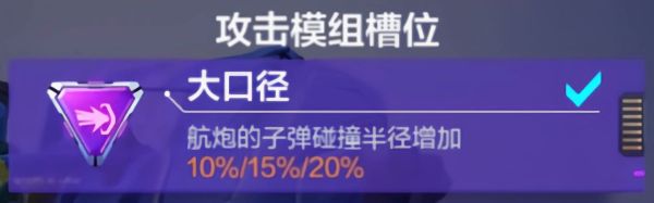 机动都市阿尔法