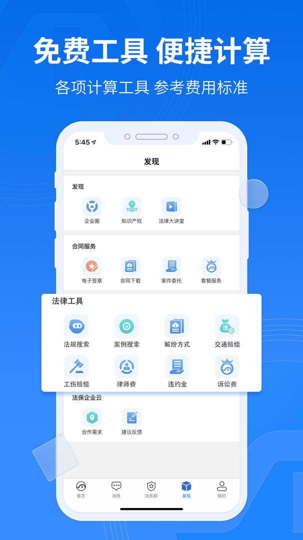 法保网 v8.0.5