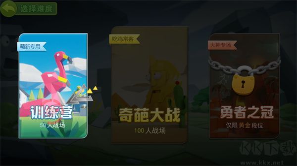 奇葩吃鸡派对内置作弊菜单版