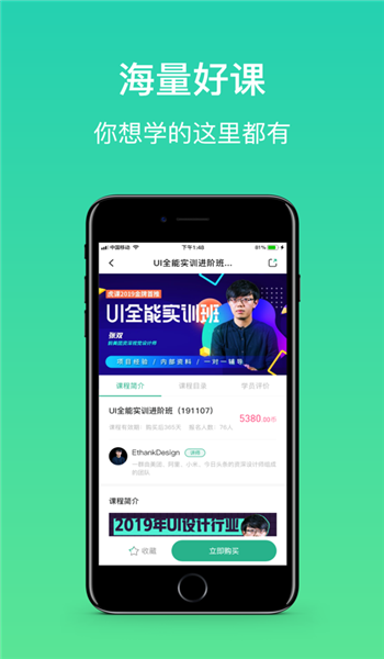 大黄蜂云课堂官方正版app v4.4.2.3
