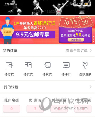 优个运动app