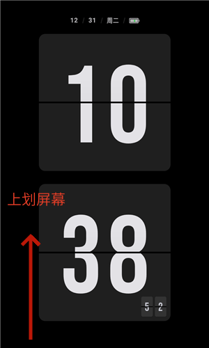 极简时钟