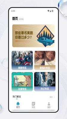 Heavenly剧圈app v1.0.0