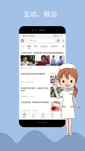 知护网app v6.5.0