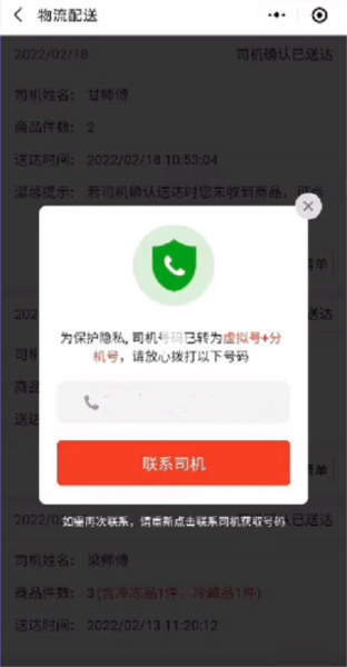 多多买菜门店端图片10