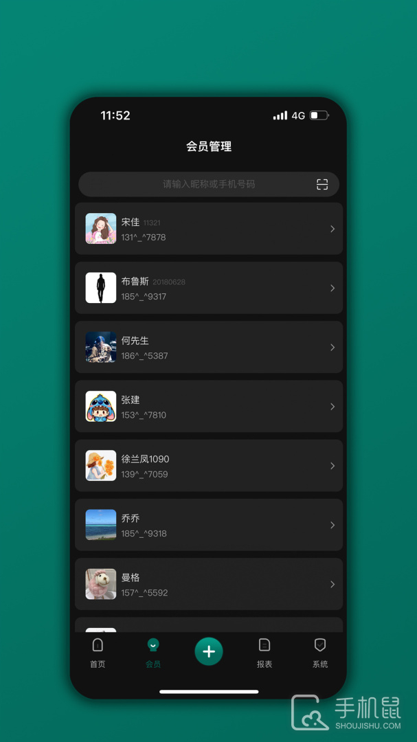 会员树 v06.04.02