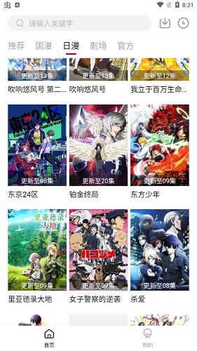 西子影院 v5.5.0免费下载