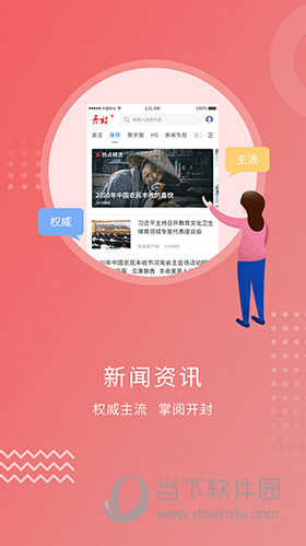开封PlusAPP