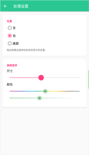 Control Center安卓版截图
