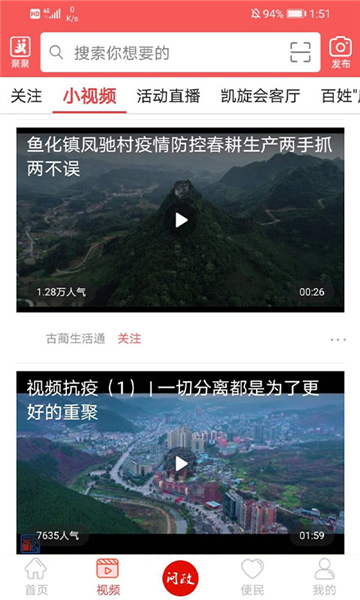 古蔺融媒APP