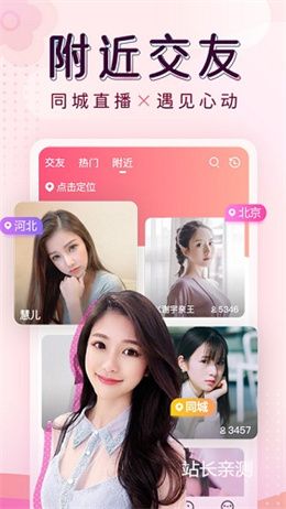 看啪直播完整版截图2