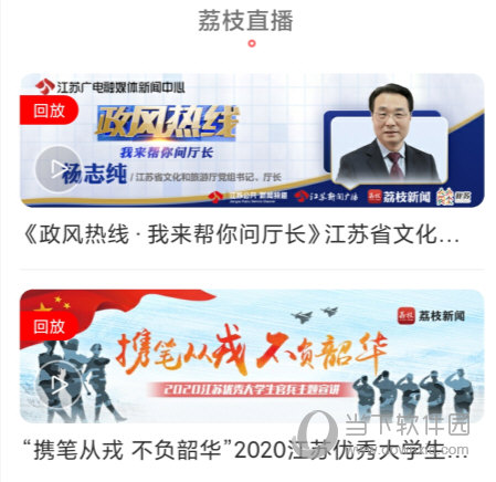 荔枝新闻APP下载
