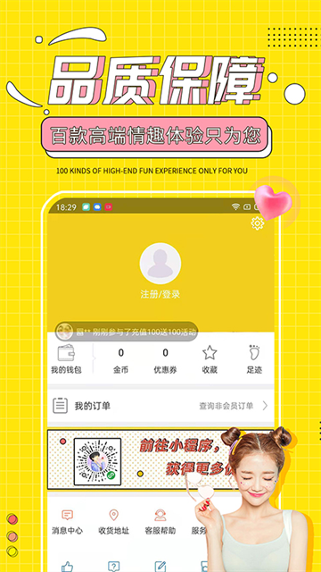 十色商城最新版v124.2.0